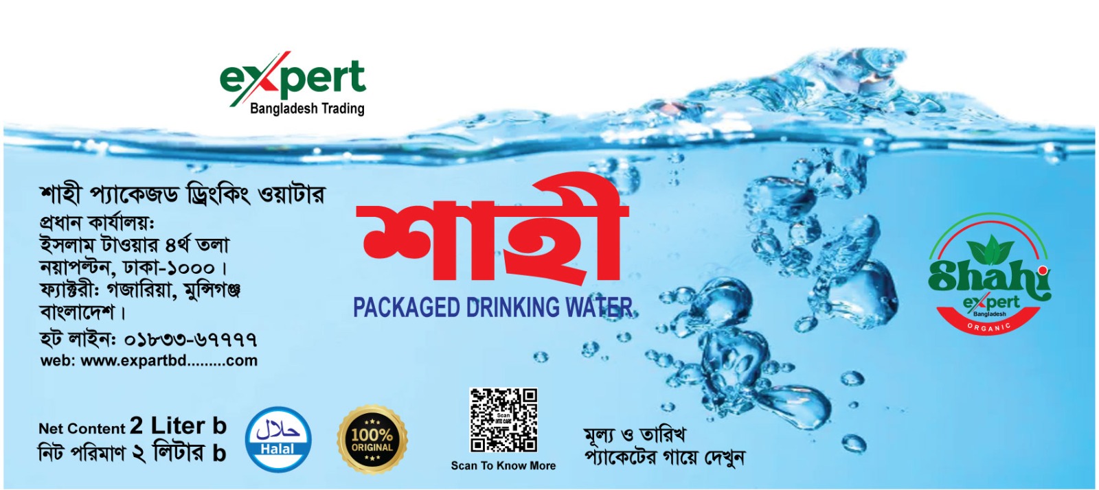 Shahi Water 500 ML