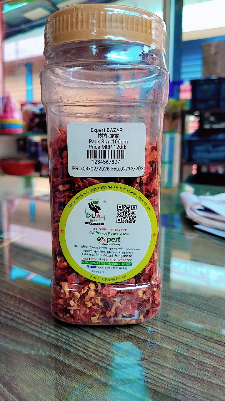চিলি ফ্লেক্স