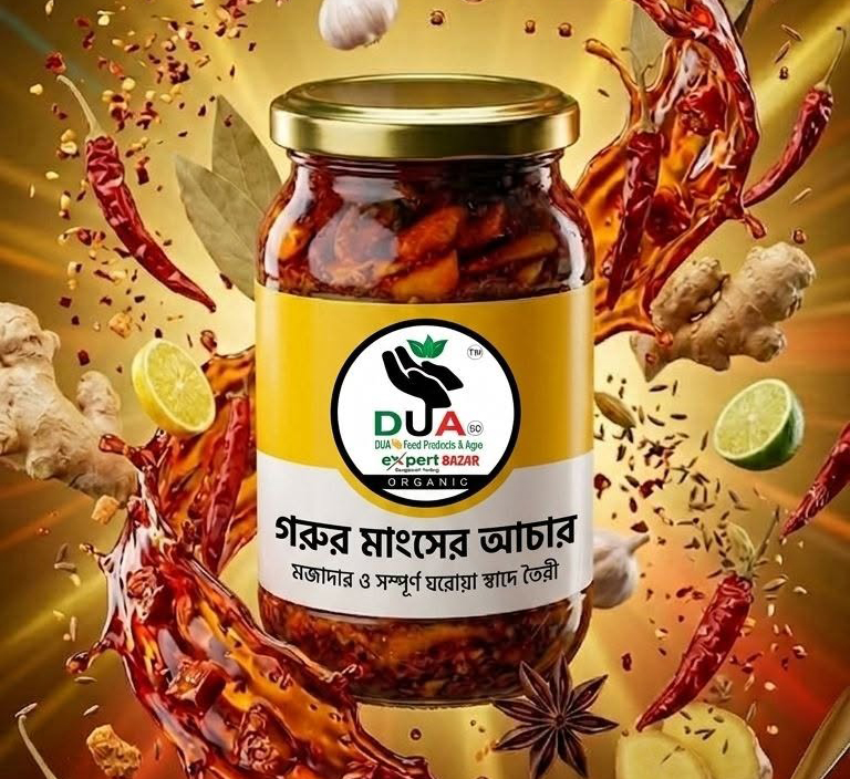 Beef Pickle (গরুর মাংসের আচার)