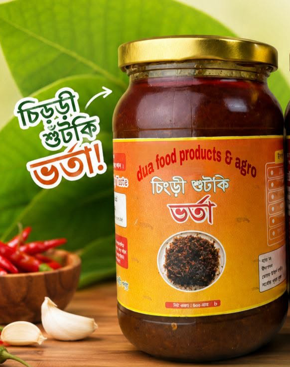 চিংড়ি মাছের আচার