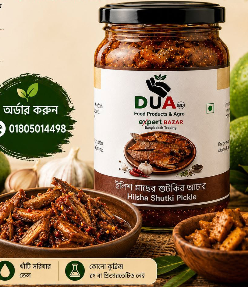 ইলিশ শুটকির আচার
